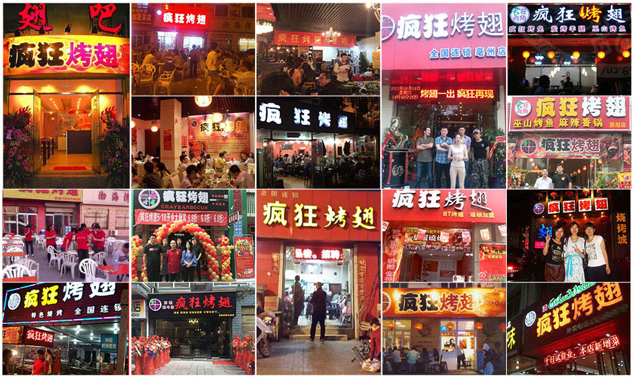 马尔康烧烤加盟,学烧烤技术,开烧烤店多少钱