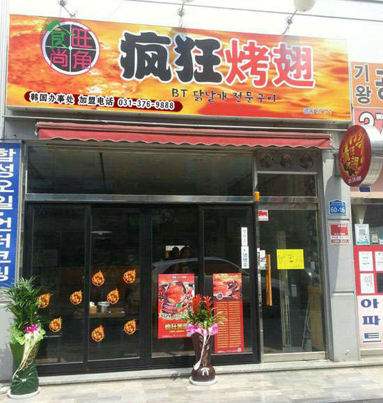 马尔康培训烧烤