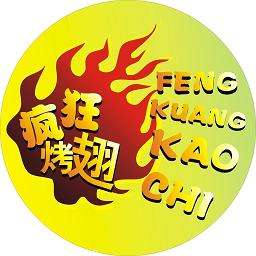 马尔康加盟疯狂烤翅